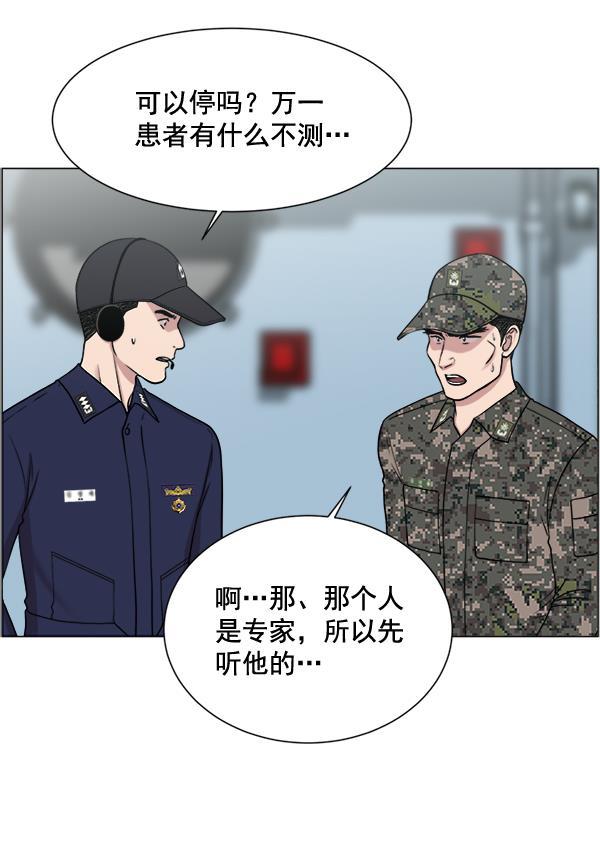 关于我转生变成史莱姆这档事漫画韩漫全集-[第23话] 船上无删减无遮挡章节图片 