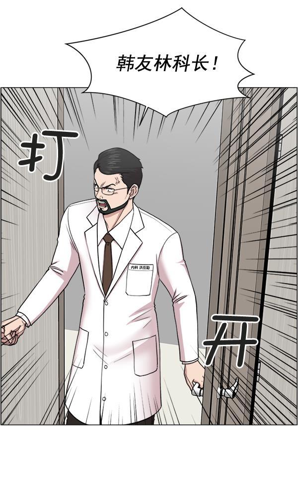 关于我转生变成史莱姆这档事漫画韩漫全集-[第24话] 神奇无删减无遮挡章节图片 