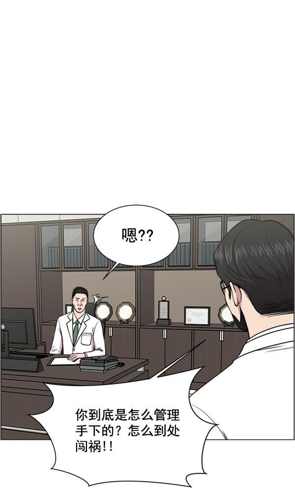 关于我转生变成史莱姆这档事漫画韩漫全集-[第24话] 神奇无删减无遮挡章节图片 