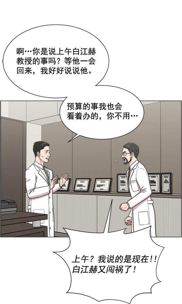 关于我转生变成史莱姆这档事漫画韩漫全集-[第24话] 神奇无删减无遮挡章节图片 