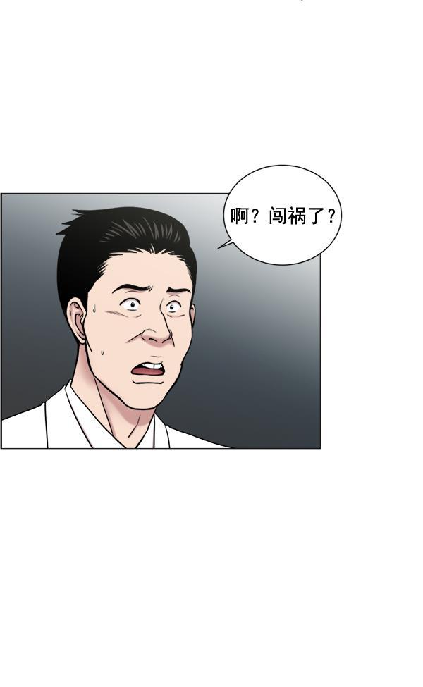 关于我转生变成史莱姆这档事漫画韩漫全集-[第24话] 神奇无删减无遮挡章节图片 