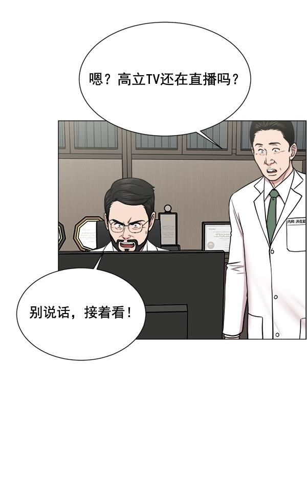 关于我转生变成史莱姆这档事漫画韩漫全集-[第24话] 神奇无删减无遮挡章节图片 