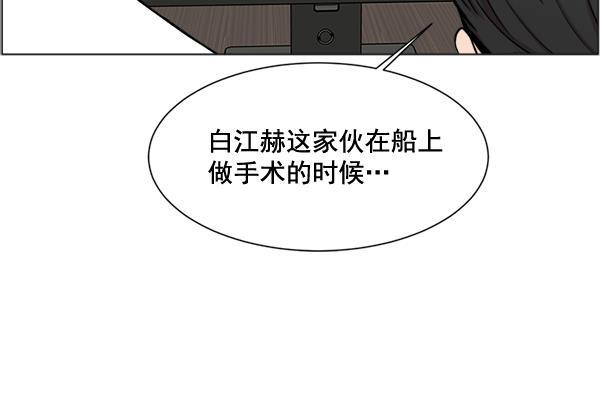 关于我转生变成史莱姆这档事漫画韩漫全集-[第24话] 神奇无删减无遮挡章节图片 