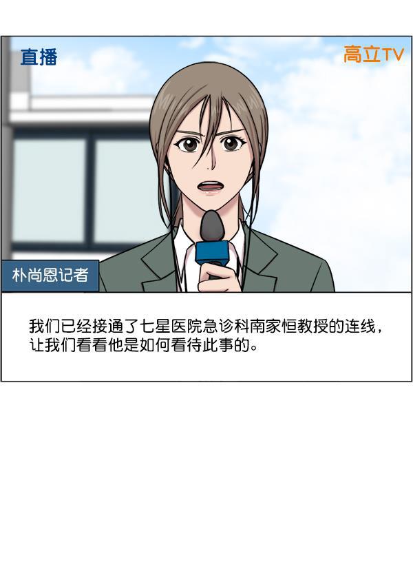 关于我转生变成史莱姆这档事漫画韩漫全集-[第24话] 神奇无删减无遮挡章节图片 