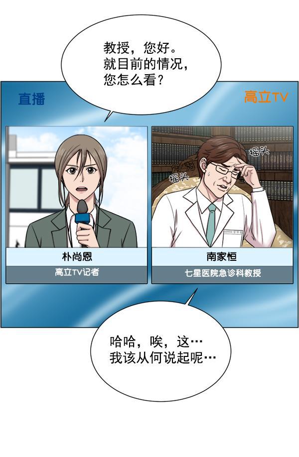关于我转生变成史莱姆这档事漫画韩漫全集-[第24话] 神奇无删减无遮挡章节图片 