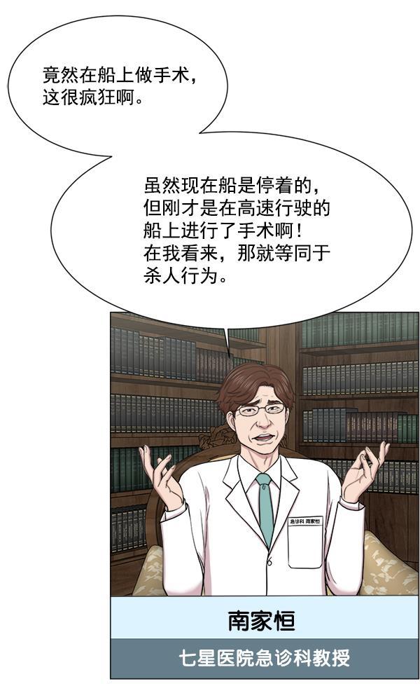 关于我转生变成史莱姆这档事漫画韩漫全集-[第24话] 神奇无删减无遮挡章节图片 
