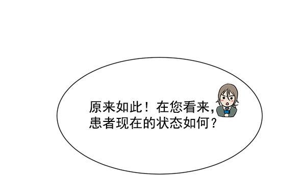 关于我转生变成史莱姆这档事漫画韩漫全集-[第24话] 神奇无删减无遮挡章节图片 