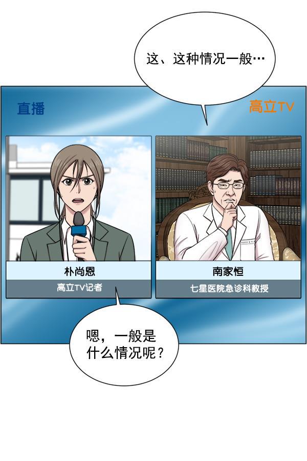 关于我转生变成史莱姆这档事漫画韩漫全集-[第24话] 神奇无删减无遮挡章节图片 
