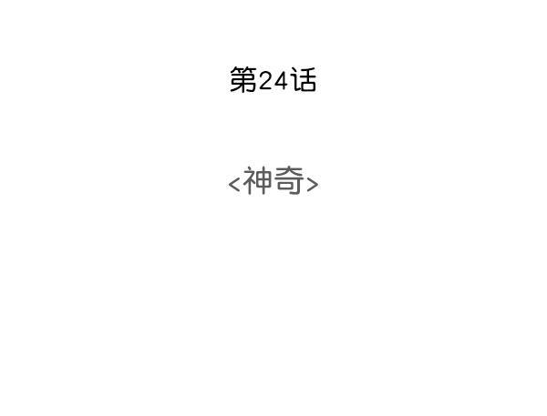 关于我转生变成史莱姆这档事漫画韩漫全集-[第24话] 神奇无删减无遮挡章节图片 