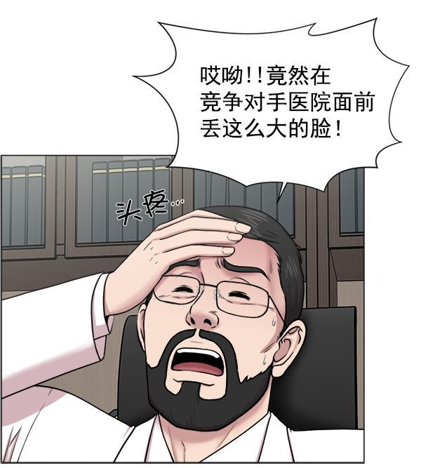 关于我转生变成史莱姆这档事漫画韩漫全集-[第24话] 神奇无删减无遮挡章节图片 