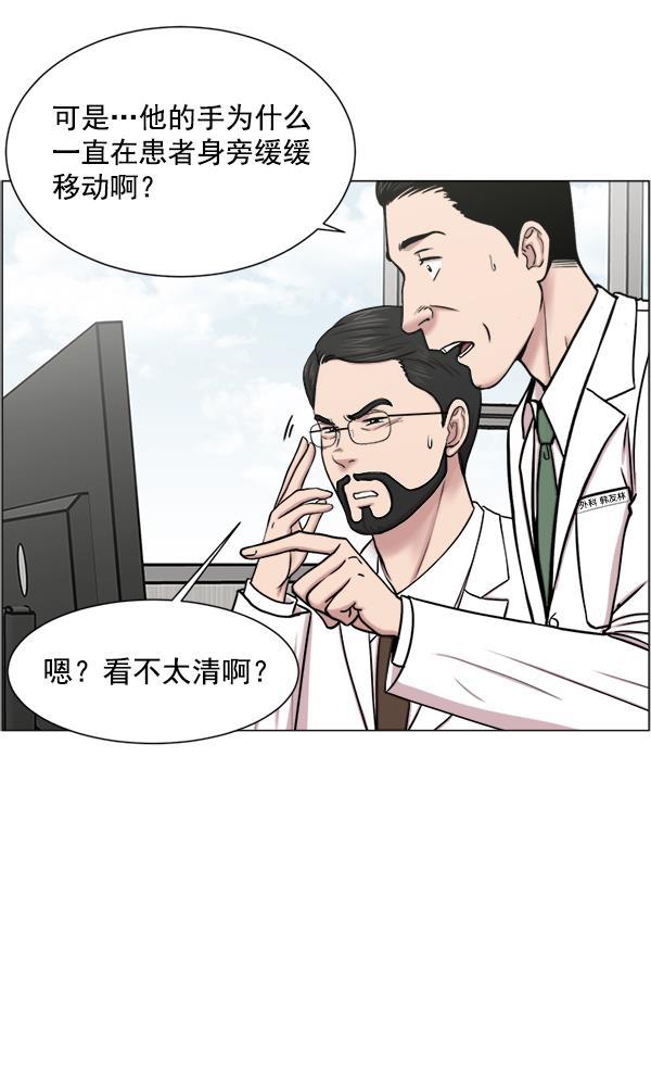 关于我转生变成史莱姆这档事漫画韩漫全集-[第24话] 神奇无删减无遮挡章节图片 