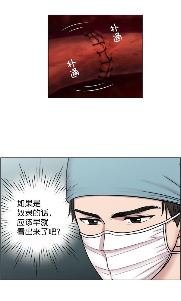 关于我转生变成史莱姆这档事漫画韩漫全集-[第24话] 神奇无删减无遮挡章节图片 