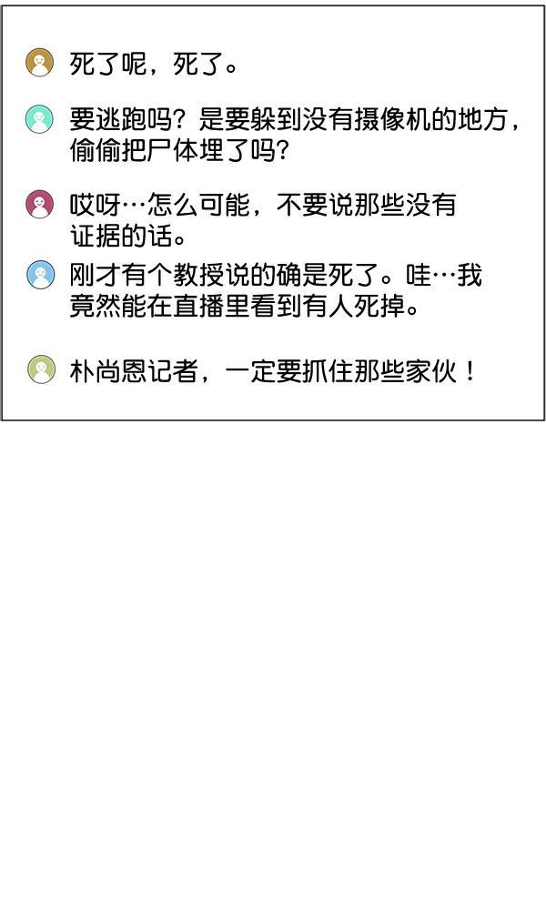关于我转生变成史莱姆这档事漫画韩漫全集-[第24话] 神奇无删减无遮挡章节图片 