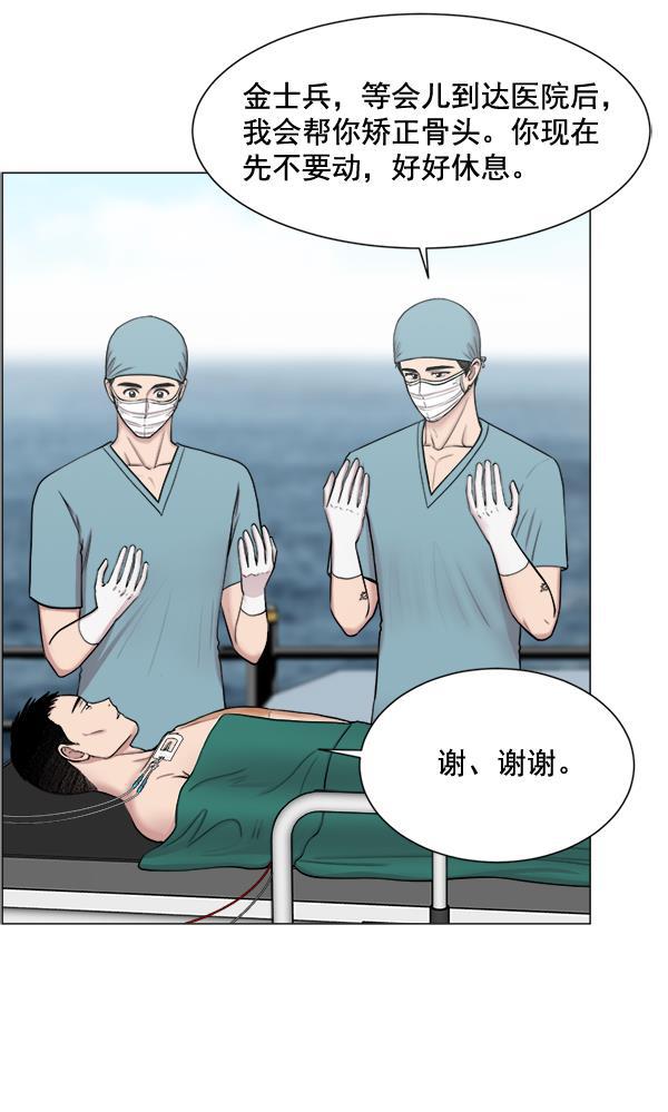 关于我转生变成史莱姆这档事漫画韩漫全集-[第24话] 神奇无删减无遮挡章节图片 