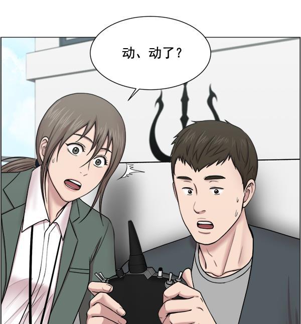 关于我转生变成史莱姆这档事漫画韩漫全集-[第24话] 神奇无删减无遮挡章节图片 