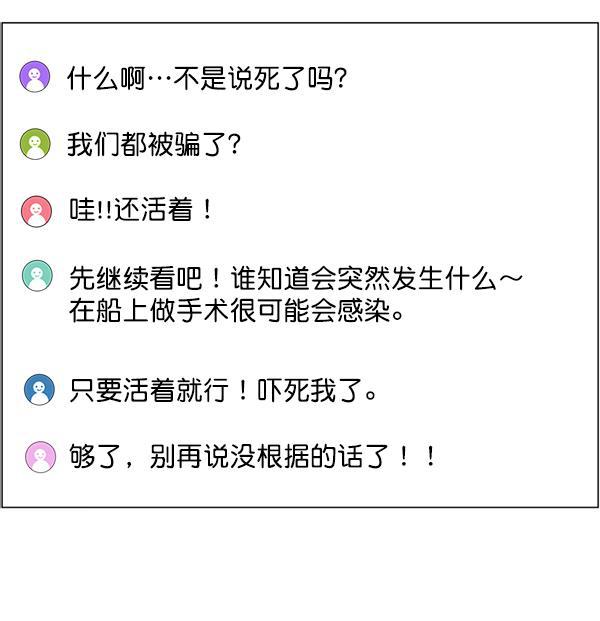 关于我转生变成史莱姆这档事漫画韩漫全集-[第24话] 神奇无删减无遮挡章节图片 