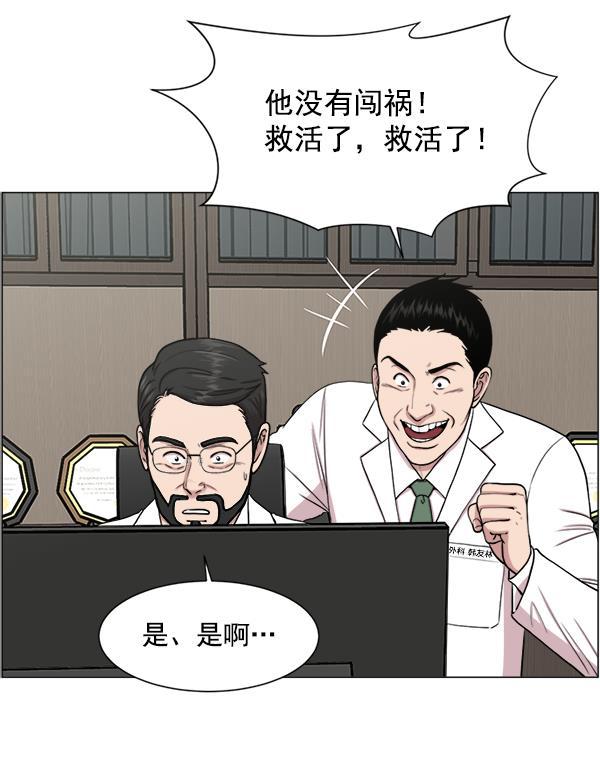 关于我转生变成史莱姆这档事漫画韩漫全集-[第24话] 神奇无删减无遮挡章节图片 
