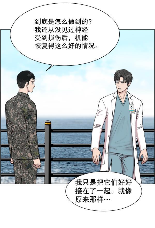 关于我转生变成史莱姆这档事漫画韩漫全集-[第24话] 神奇无删减无遮挡章节图片 