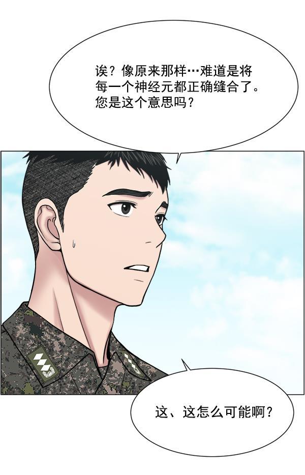 关于我转生变成史莱姆这档事漫画韩漫全集-[第24话] 神奇无删减无遮挡章节图片 
