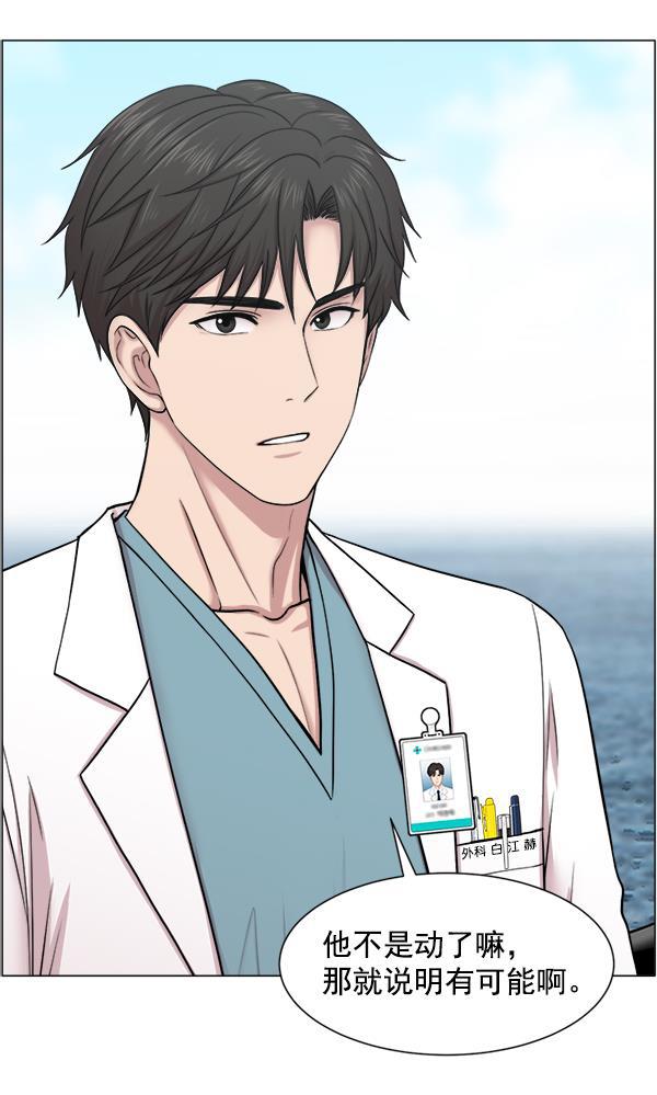 关于我转生变成史莱姆这档事漫画韩漫全集-[第24话] 神奇无删减无遮挡章节图片 