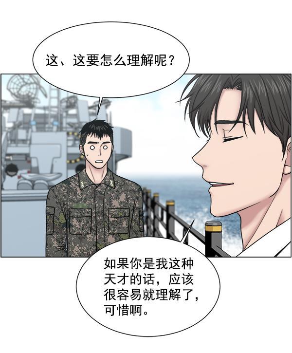 关于我转生变成史莱姆这档事漫画韩漫全集-[第24话] 神奇无删减无遮挡章节图片 