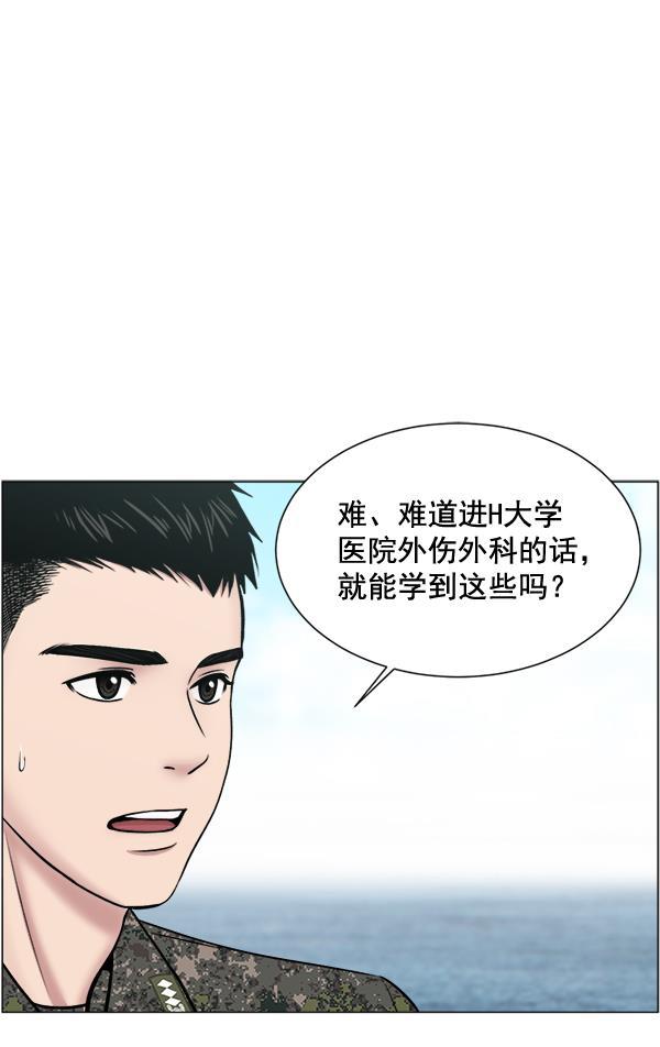 关于我转生变成史莱姆这档事漫画韩漫全集-[第24话] 神奇无删减无遮挡章节图片 