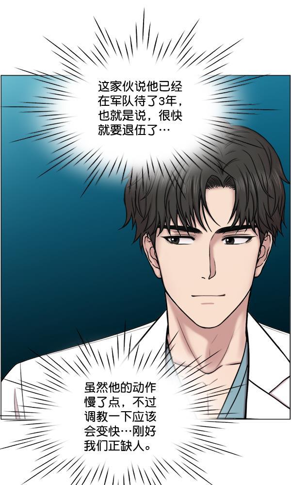 关于我转生变成史莱姆这档事漫画韩漫全集-[第24话] 神奇无删减无遮挡章节图片 