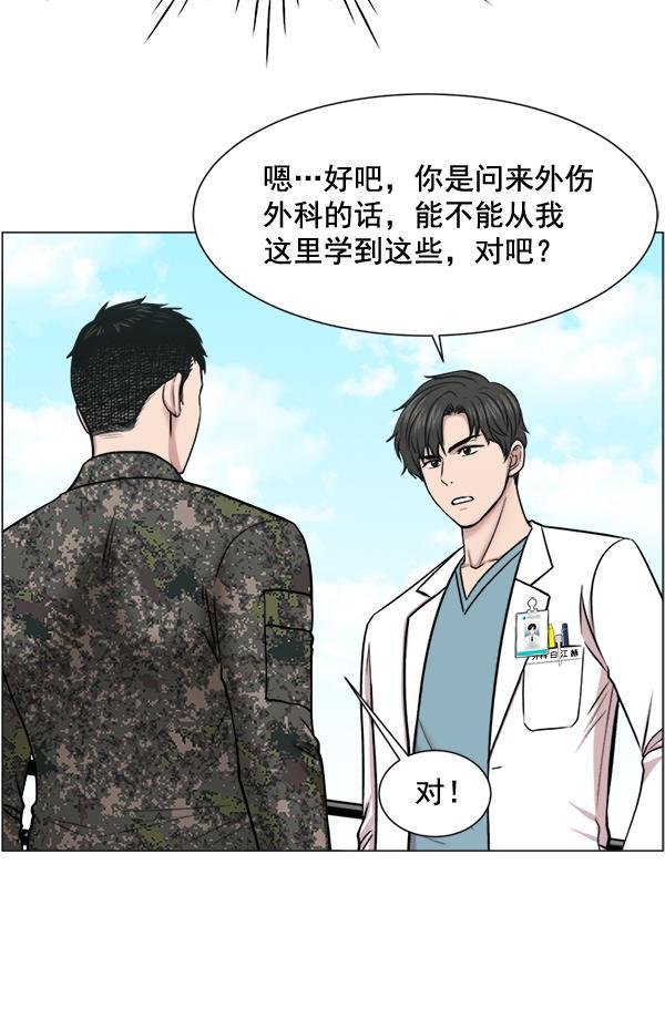 关于我转生变成史莱姆这档事漫画韩漫全集-[第24话] 神奇无删减无遮挡章节图片 