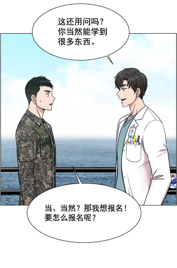 关于我转生变成史莱姆这档事漫画韩漫全集-[第24话] 神奇无删减无遮挡章节图片 