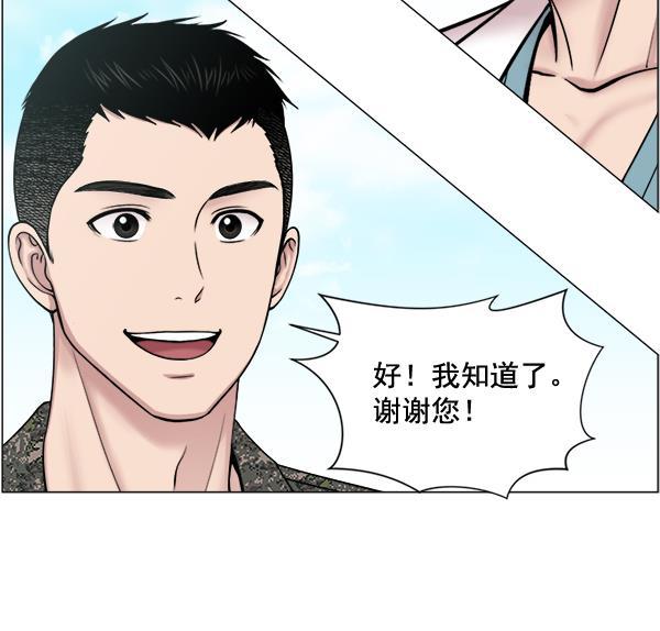 关于我转生变成史莱姆这档事漫画韩漫全集-[第24话] 神奇无删减无遮挡章节图片 