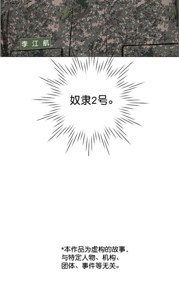 关于我转生变成史莱姆这档事漫画韩漫全集-[第24话] 神奇无删减无遮挡章节图片 