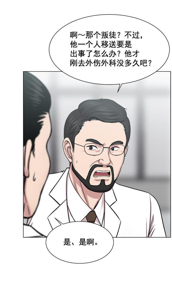 关于我转生变成史莱姆这档事漫画韩漫全集-[第25话] 救活了无删减无遮挡章节图片 