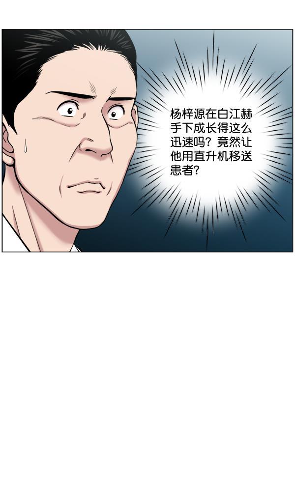 关于我转生变成史莱姆这档事漫画韩漫全集-[第25话] 救活了无删减无遮挡章节图片 