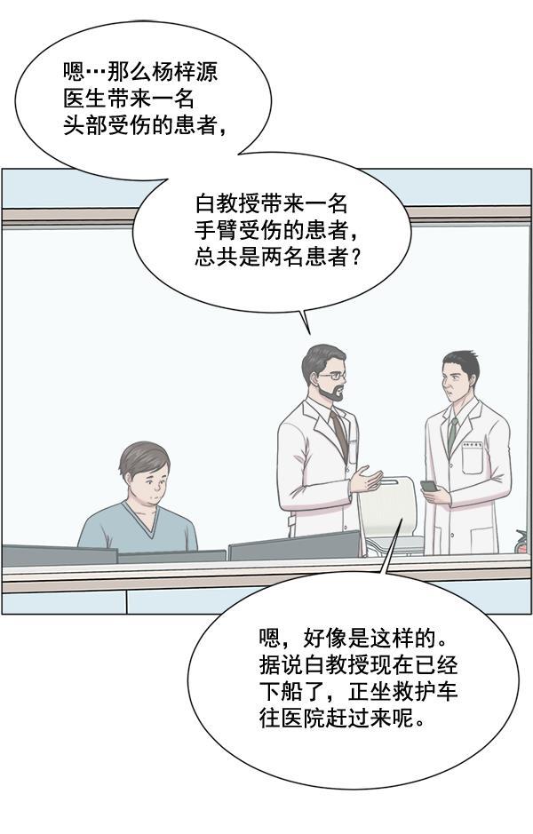 关于我转生变成史莱姆这档事漫画韩漫全集-[第25话] 救活了无删减无遮挡章节图片 