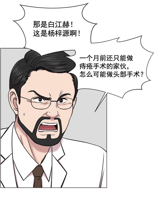 关于我转生变成史莱姆这档事漫画韩漫全集-[第25话] 救活了无删减无遮挡章节图片 