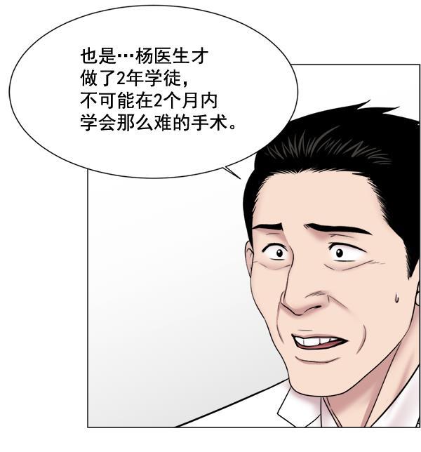 关于我转生变成史莱姆这档事漫画韩漫全集-[第25话] 救活了无删减无遮挡章节图片 