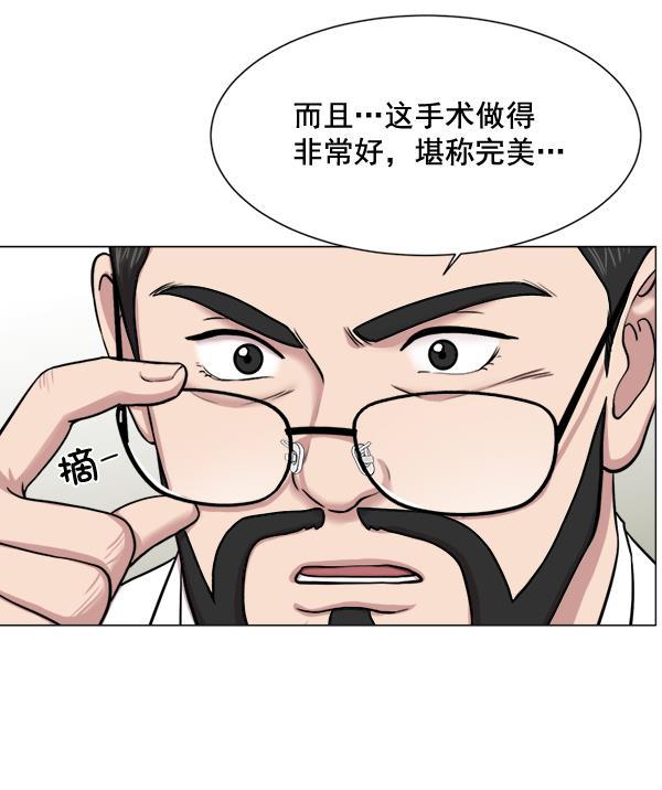关于我转生变成史莱姆这档事漫画韩漫全集-[第25话] 救活了无删减无遮挡章节图片 