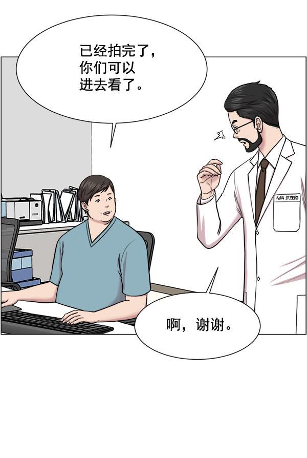 关于我转生变成史莱姆这档事漫画韩漫全集-[第25话] 救活了无删减无遮挡章节图片 