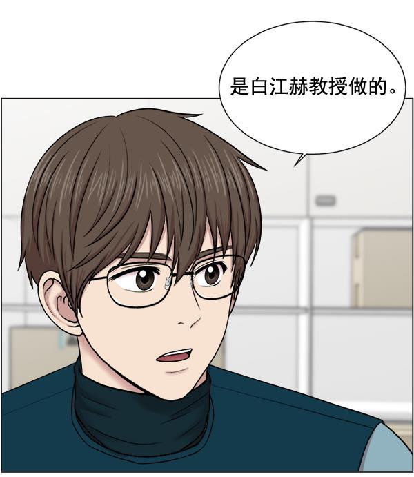 关于我转生变成史莱姆这档事漫画韩漫全集-[第25话] 救活了无删减无遮挡章节图片 
