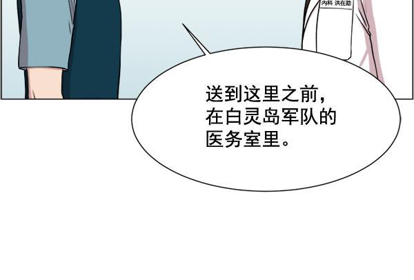 关于我转生变成史莱姆这档事漫画韩漫全集-[第25话] 救活了无删减无遮挡章节图片 