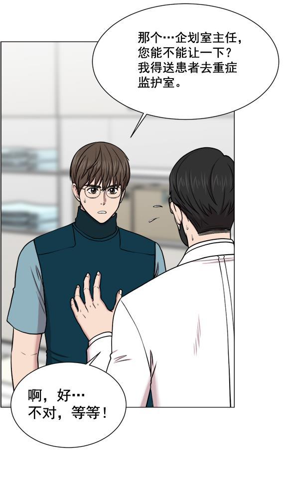 关于我转生变成史莱姆这档事漫画韩漫全集-[第25话] 救活了无删减无遮挡章节图片 