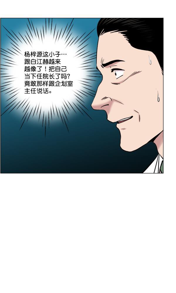 关于我转生变成史莱姆这档事漫画韩漫全集-[第25话] 救活了无删减无遮挡章节图片 