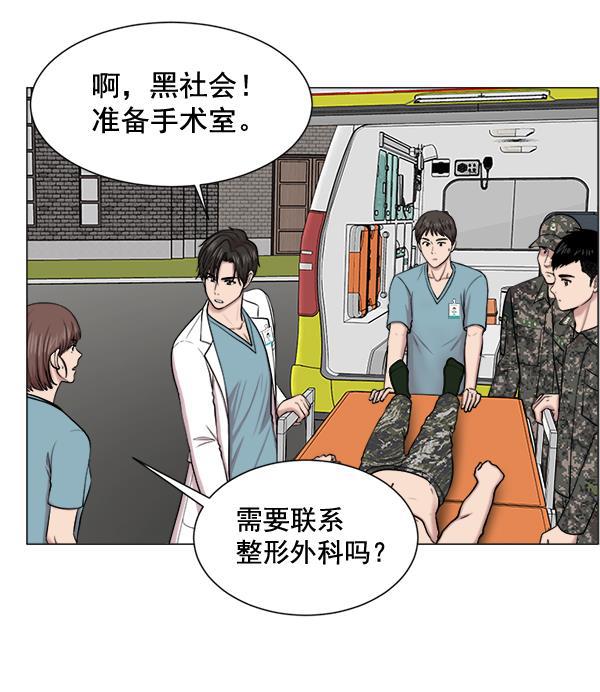 关于我转生变成史莱姆这档事漫画韩漫全集-[第25话] 救活了无删减无遮挡章节图片 