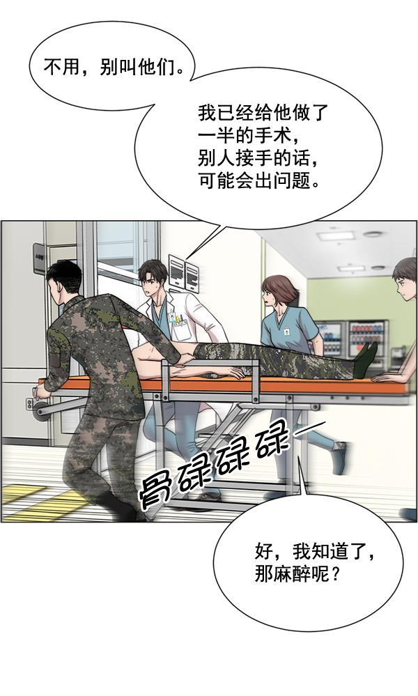 关于我转生变成史莱姆这档事漫画韩漫全集-[第25话] 救活了无删减无遮挡章节图片 