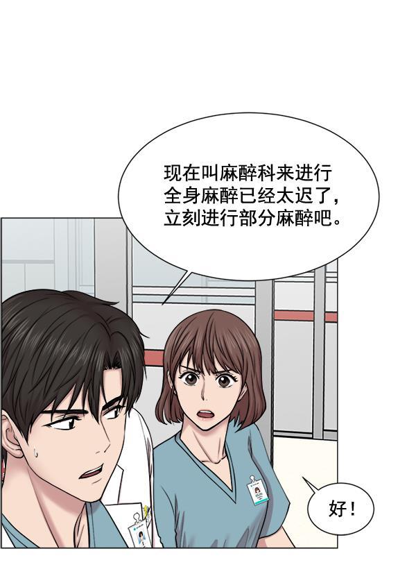关于我转生变成史莱姆这档事漫画韩漫全集-[第25话] 救活了无删减无遮挡章节图片 