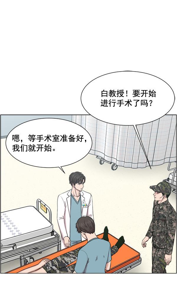 关于我转生变成史莱姆这档事漫画韩漫全集-[第25话] 救活了无删减无遮挡章节图片 
