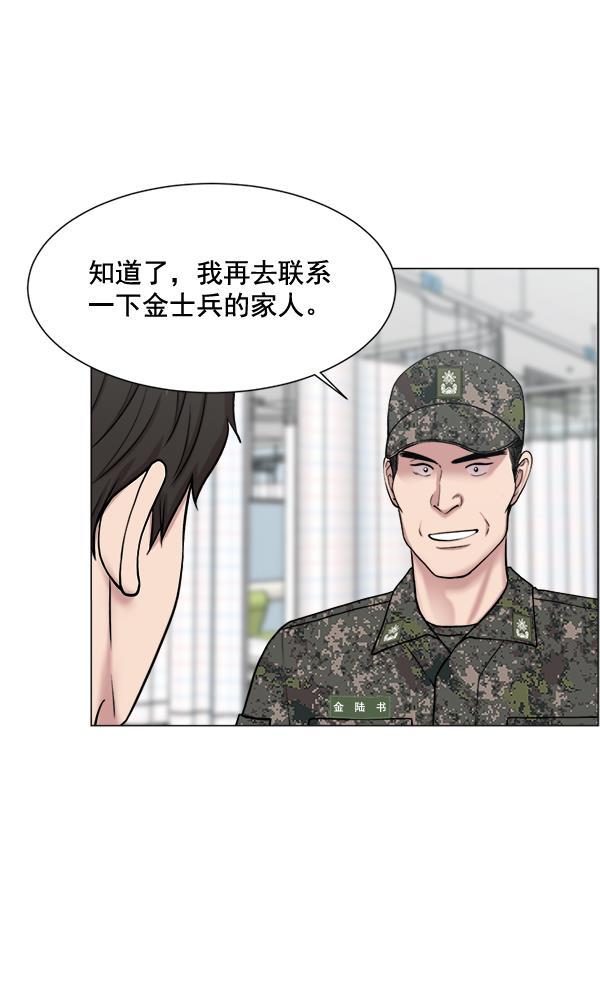 关于我转生变成史莱姆这档事漫画韩漫全集-[第25话] 救活了无删减无遮挡章节图片 