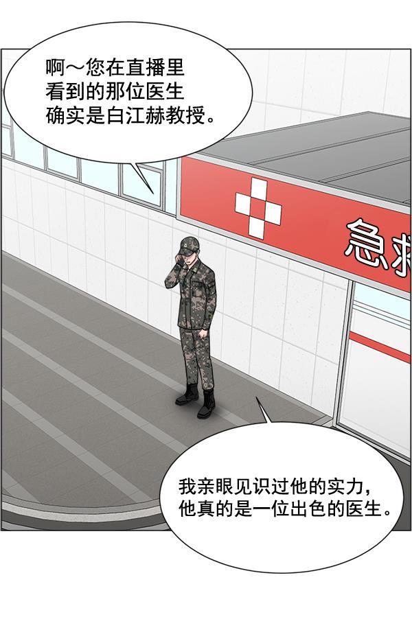 关于我转生变成史莱姆这档事漫画韩漫全集-[第25话] 救活了无删减无遮挡章节图片 
