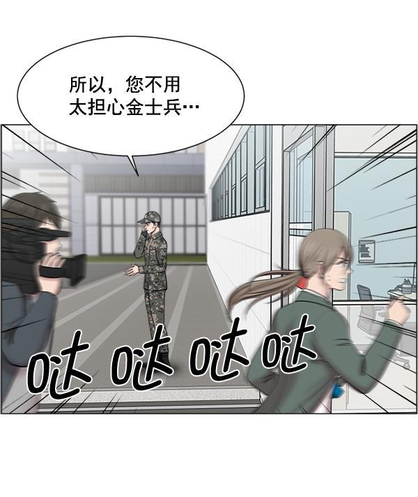 关于我转生变成史莱姆这档事漫画韩漫全集-[第25话] 救活了无删减无遮挡章节图片 