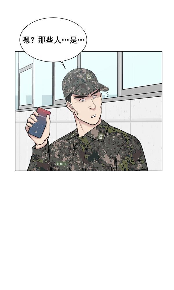 关于我转生变成史莱姆这档事漫画韩漫全集-[第25话] 救活了无删减无遮挡章节图片 